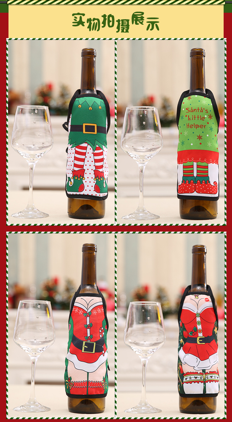 新款迷你圣誕圍裙酒瓶套 圣誕酒瓶裝飾品   圣誕節日用品 小禮品