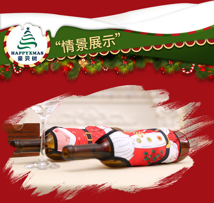 新款迷你圣誕圍裙酒瓶套 圣誕酒瓶裝飾品   圣誕節日用品 小禮品