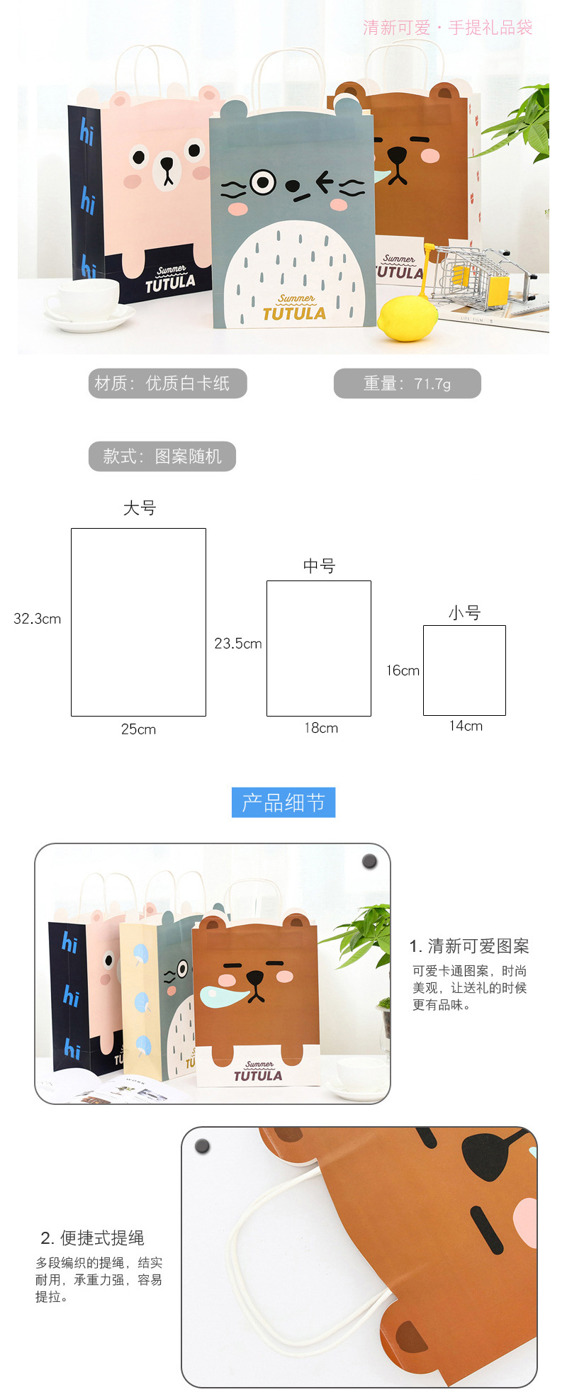 創意卡通小熊禮品袋 動漫手提紙袋 可愛動物圖案送禮紙袋