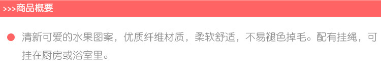 可掛式卡通水果圖案擦手巾廚房吸水抹布搽手巾擦手布毛巾兒童手帕