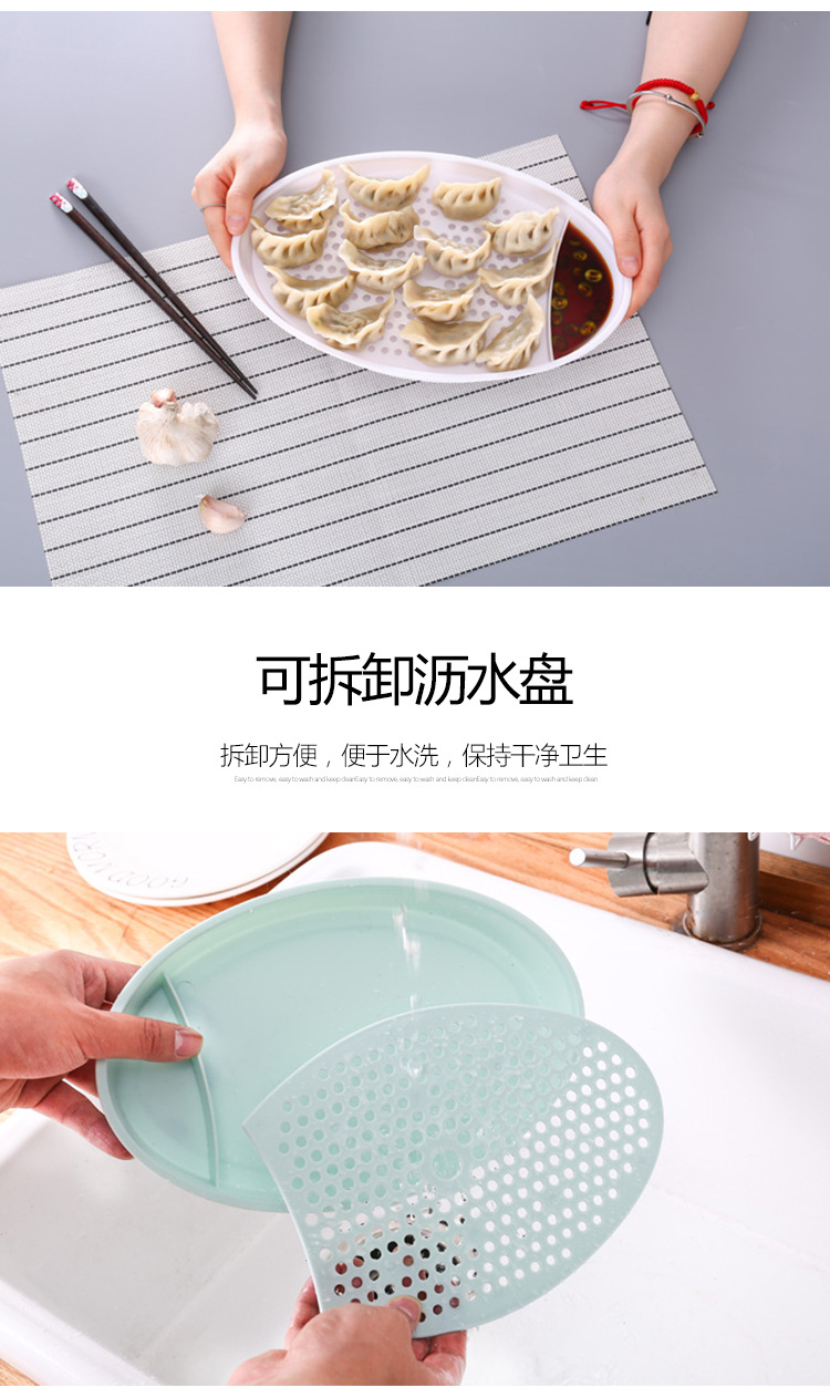 橢圓水餃瀝水盤 創意家用分隔水餃盤 醬醋餃子盤