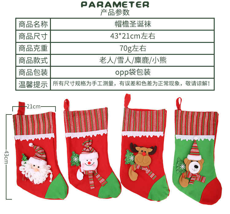 新款立體紅綠圣誕襪 大號圣誕襪子禮物袋 圣誕老人雪人麋鹿襪子