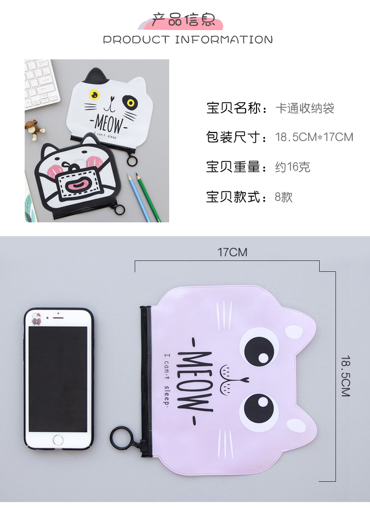 韓國文具收納袋 創意卡通貓咪半透明磨砂防水文件袋拉邊袋