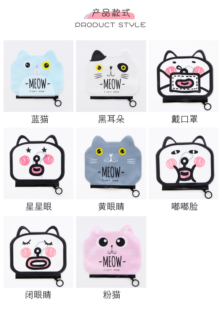 韓國文具收納袋 創意卡通貓咪半透明磨砂防水文件袋拉邊袋