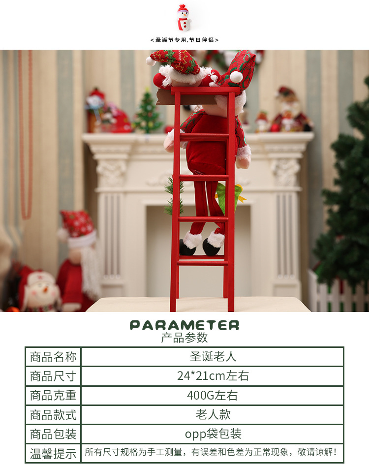 圣誕節裝飾圣誕公仔圣誕裝飾品爬梯老人木質梯子商超場景用品擺設