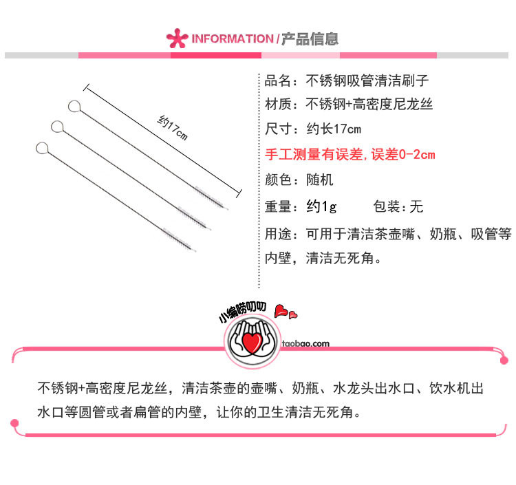 吸管清潔刷兒童嬰兒吸管刷 吸管杯水壺導管清洗奶瓶的刷子