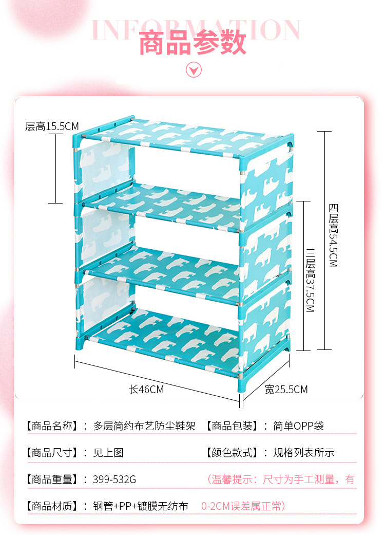 無紡布多層收納鞋架 簡約創意防塵鞋架 簡易組裝多層收納鞋架