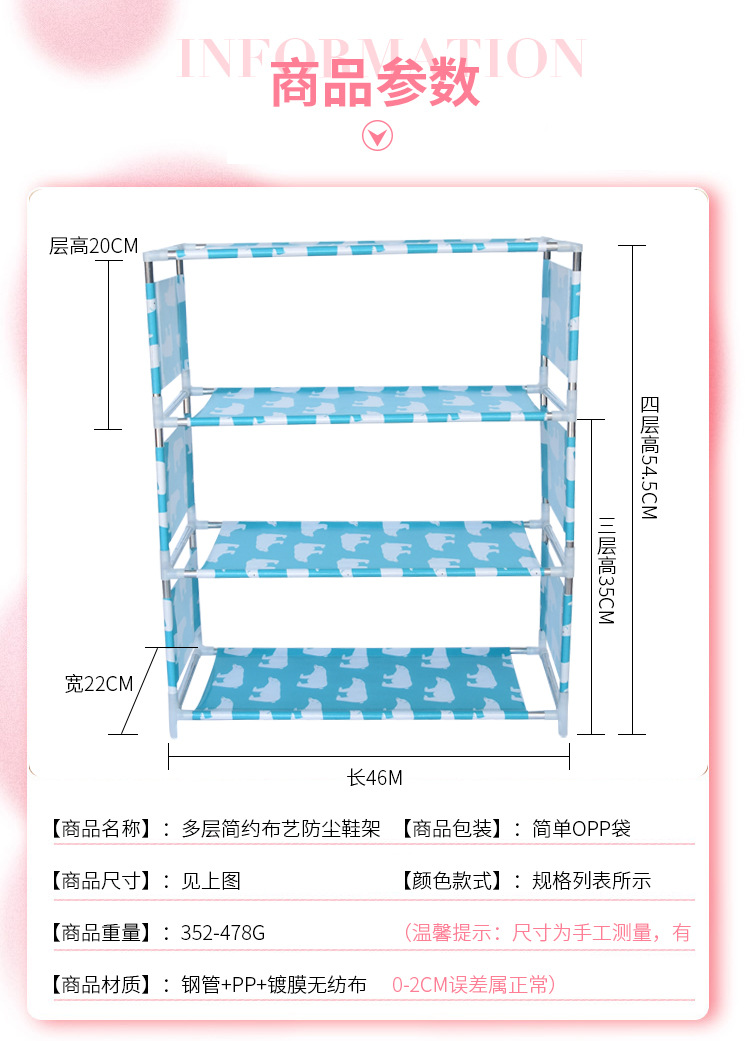 無紡布多層收納鞋架 簡約創意防塵鞋架 簡易組裝多層收納鞋架