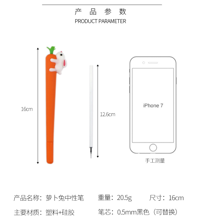 卡通可愛胡蘿卜兔子中性筆 創意文具學生用品簽字筆水筆批發黑色