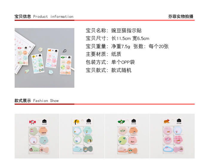 韓版文具可愛豌豆貓N次貼 創意卡通便利貼小便簽便條6條貼紙批發