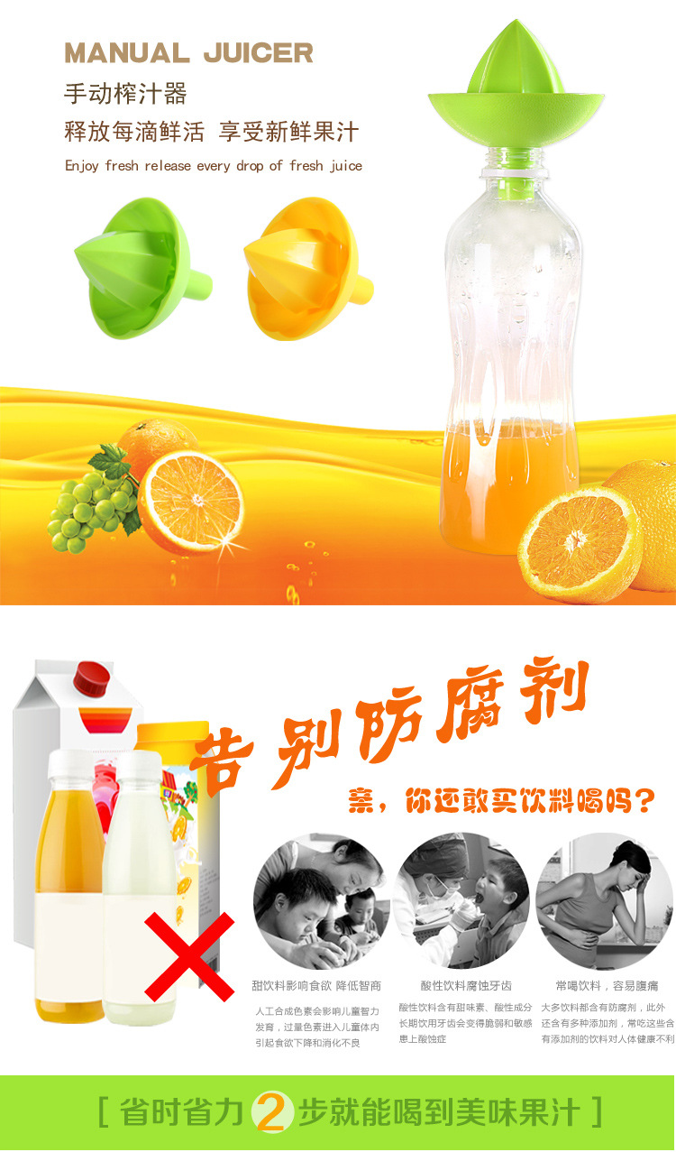 簡約迷你手動榨汁器 創意漏斗式榨汁器 廚房必備榨果汁神器