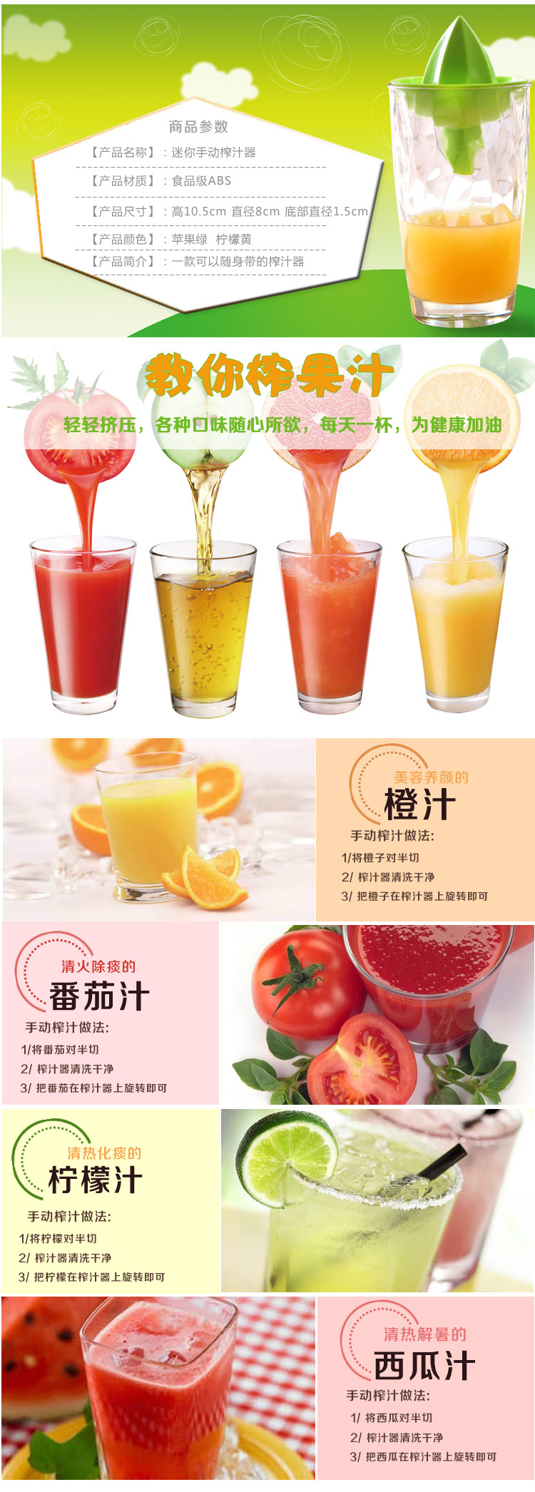 簡約迷你手動榨汁器 創意漏斗式榨汁器 廚房必備榨果汁神器