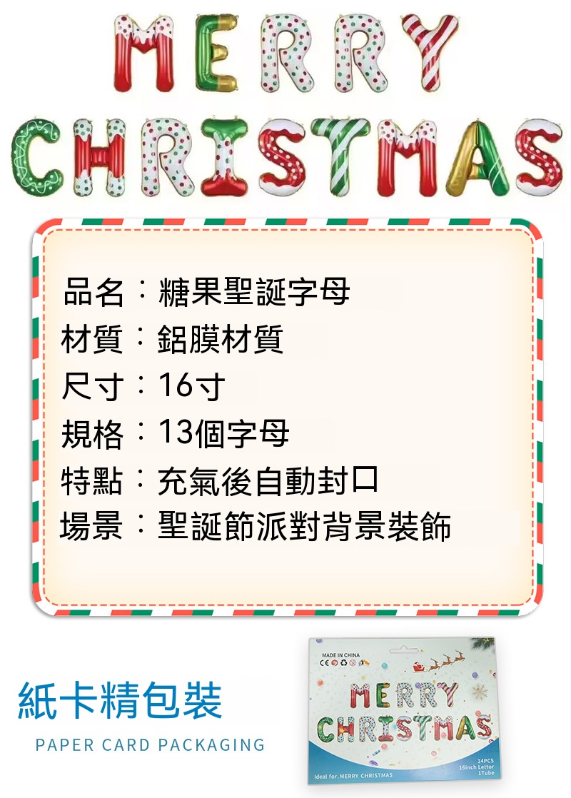 聖誕節字母鋁膜氣球 聖誕快樂 聖誕裝飾 聖誕派對 背景裝飾