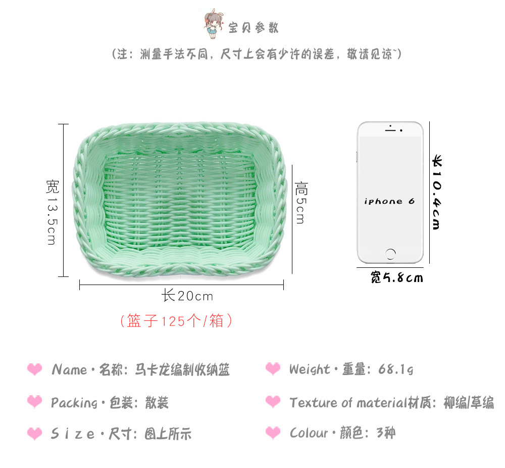 馬卡龍編織收納籃 少女粉色系拍照道具 多功能桌面雜物籃 置物籃