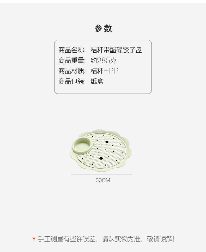 2190小麥餃子盤帶醋碟 雙層盤水餃盤瀝水微波爐家用餐盤水果盤子