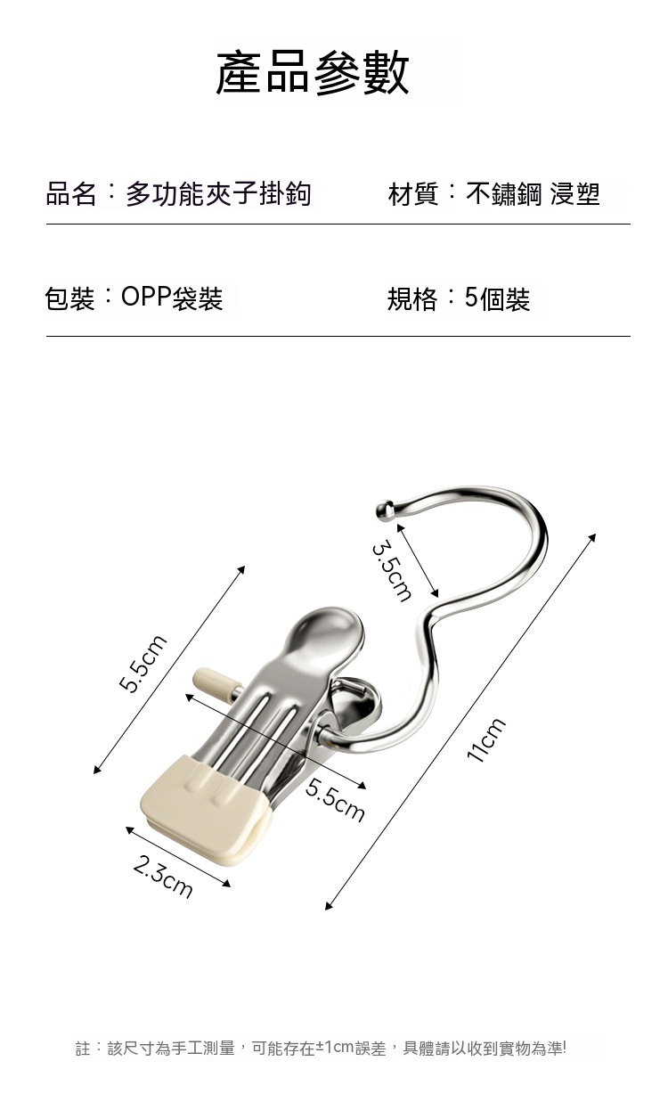 不鏽鋼無痕護衣夾 掛勾夾子 多功能 曬衣夾 衣架 褲夾 