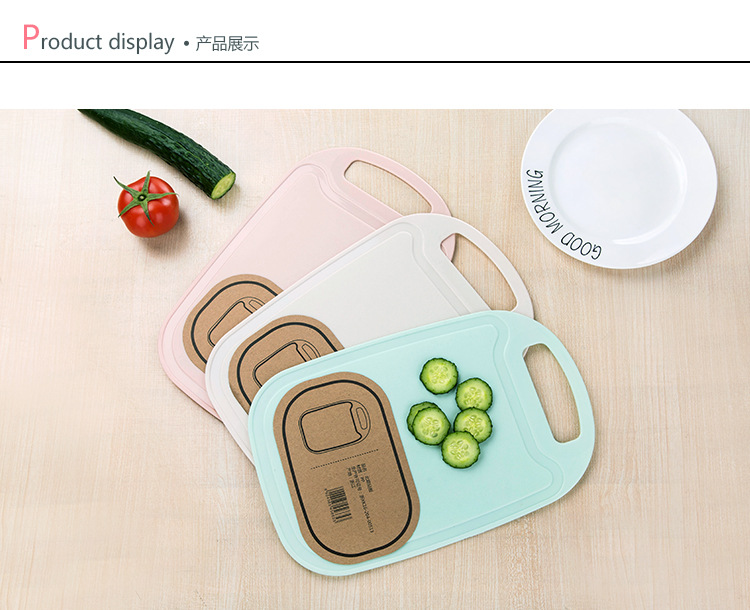 2504 家用塑料水果切板菜板寶寶砧板面板案板不粘搟面板切菜板