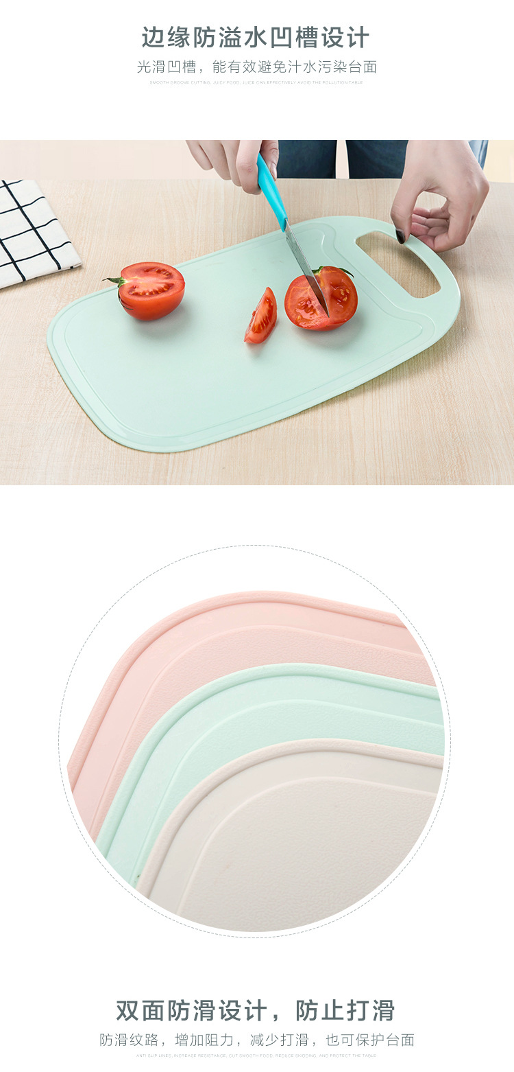 2504 家用塑料水果切板菜板寶寶砧板面板案板不粘搟面板切菜板