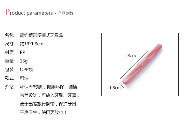 2501 創意牙刷盒便攜式旅行出差洗漱牙刷收納盒