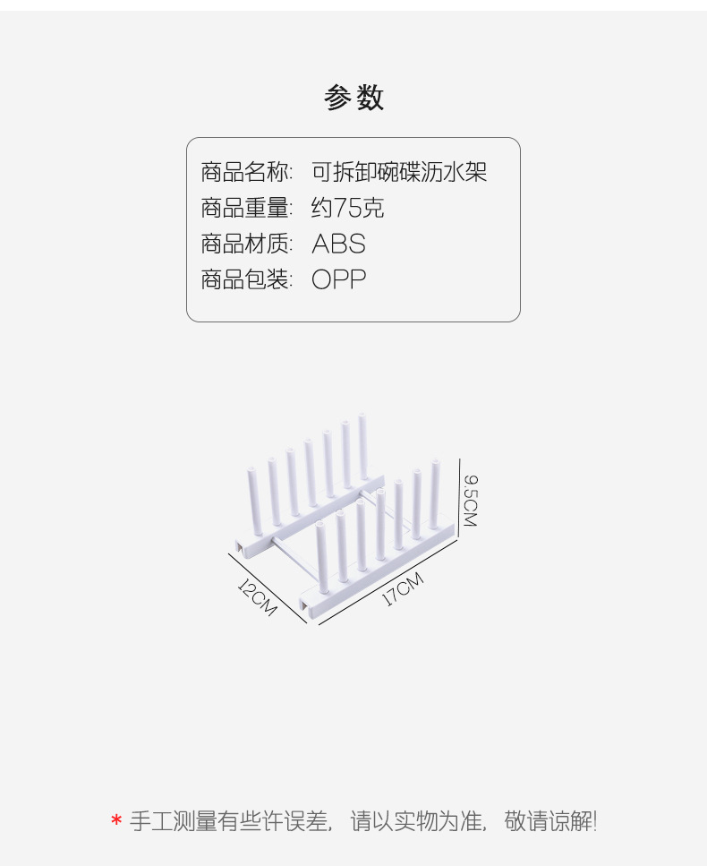 多用途碗盤瀝水架 可拆式鍋蓋收納架 碗盤塑膠瀝水置物架