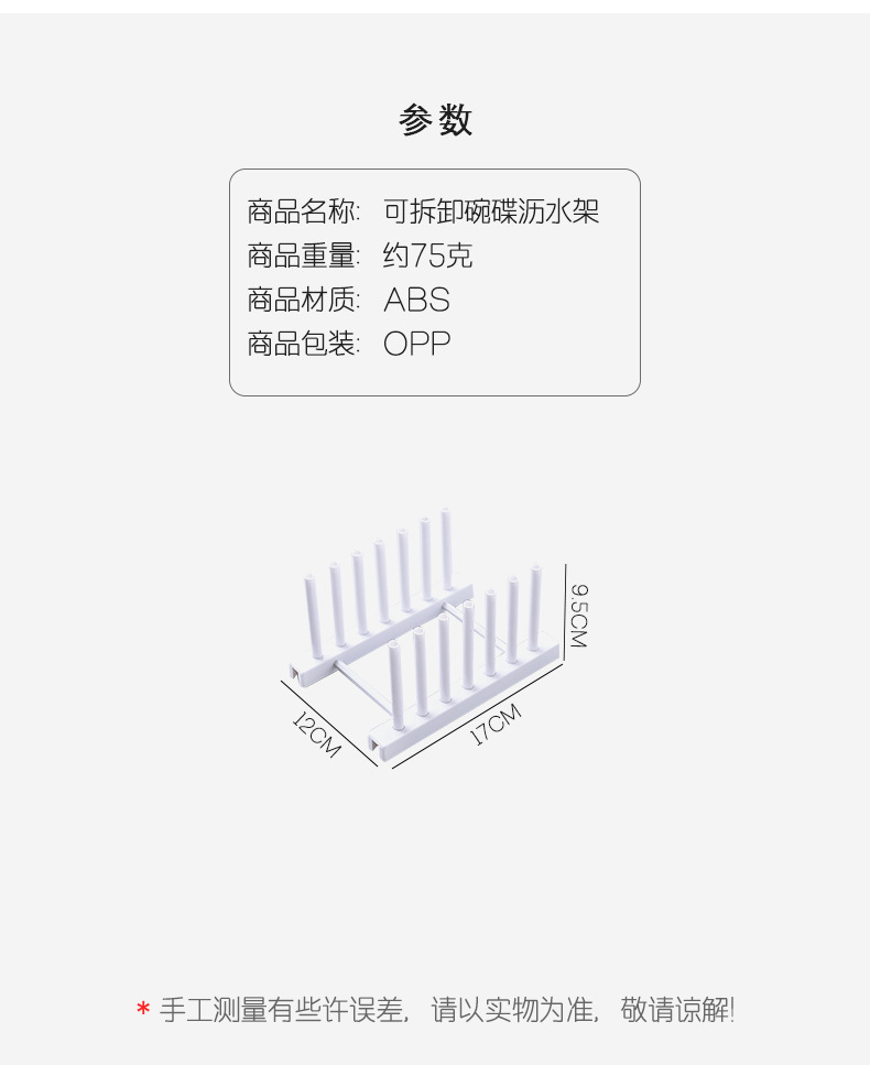 多用途碗盤瀝水架 可拆式鍋蓋收納架 碗盤塑膠瀝水置物架