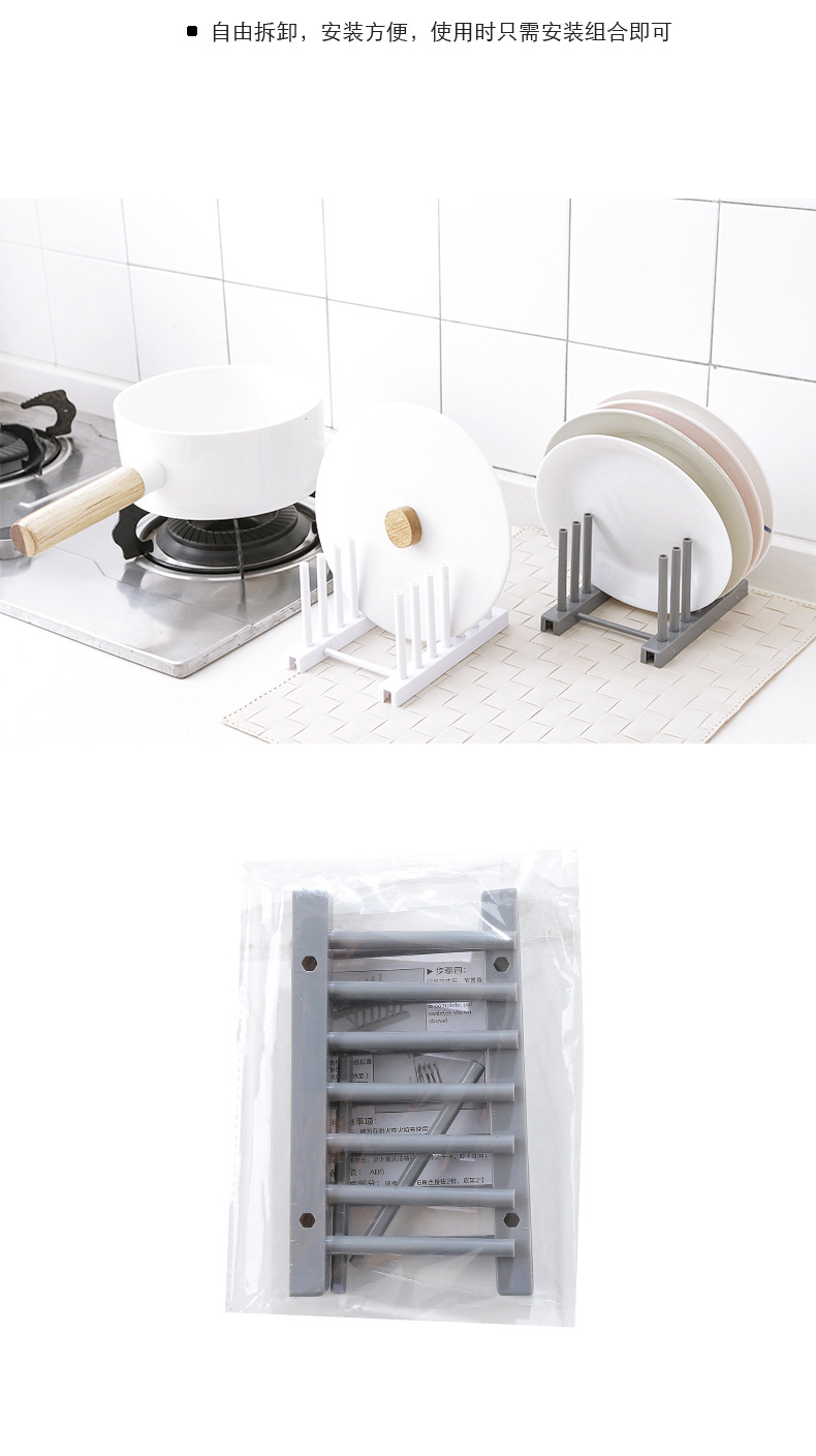 多用途碗盤瀝水架 可拆式鍋蓋收納架 碗盤塑膠瀝水置物架