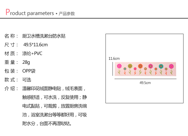 2516 水槽自粘防水貼廚房洗菜盆貼紙 浴室臺面縫隙吸水貼馬桶貼