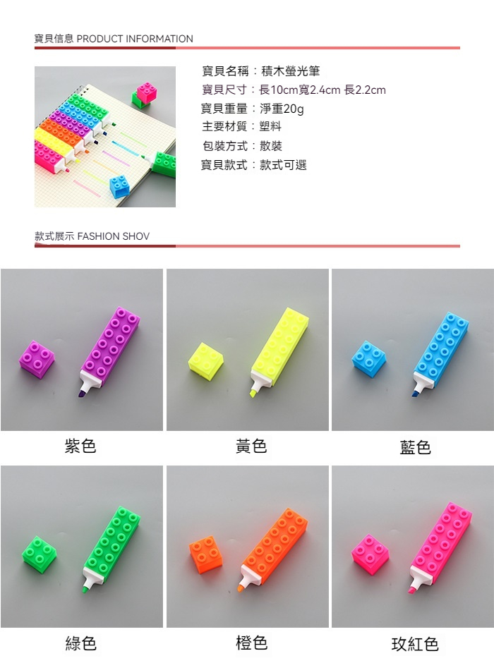 創意積木熒光筆 兒童益智方塊造型熒光筆 大容量彩色記號標記筆