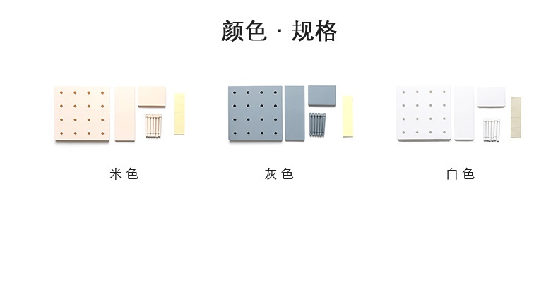 2208塑料洞洞板收納客廳廚房臥室隔板墻壁壁掛墻上置物架