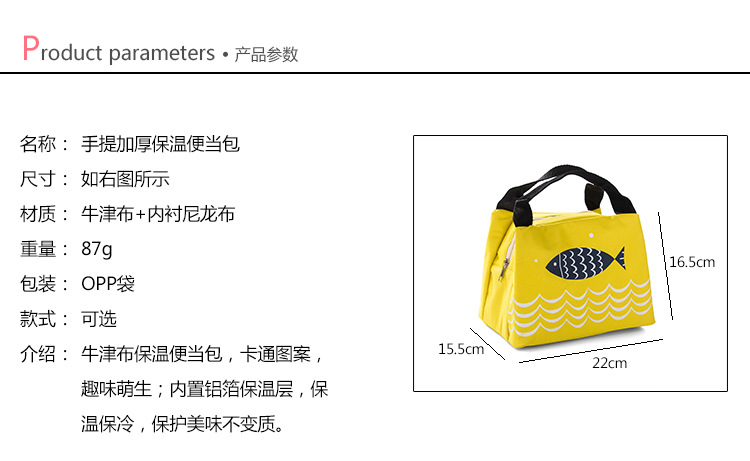 2529新款卡通魚樂天空小號拉鏈保溫包 戶外野餐保溫便攜手提冰包