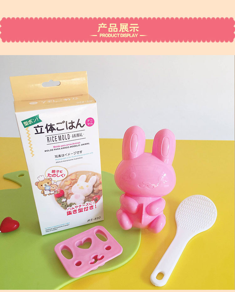 （混色）兔子飯團模具可愛寶寶米飯diy造型套餐蓋澆飯咖喱飯模具