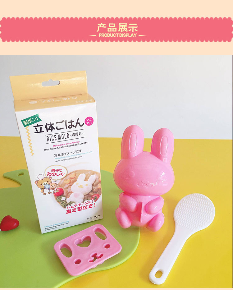（混色）兔子飯團模具可愛寶寶米飯diy造型套餐蓋澆飯咖喱飯模具