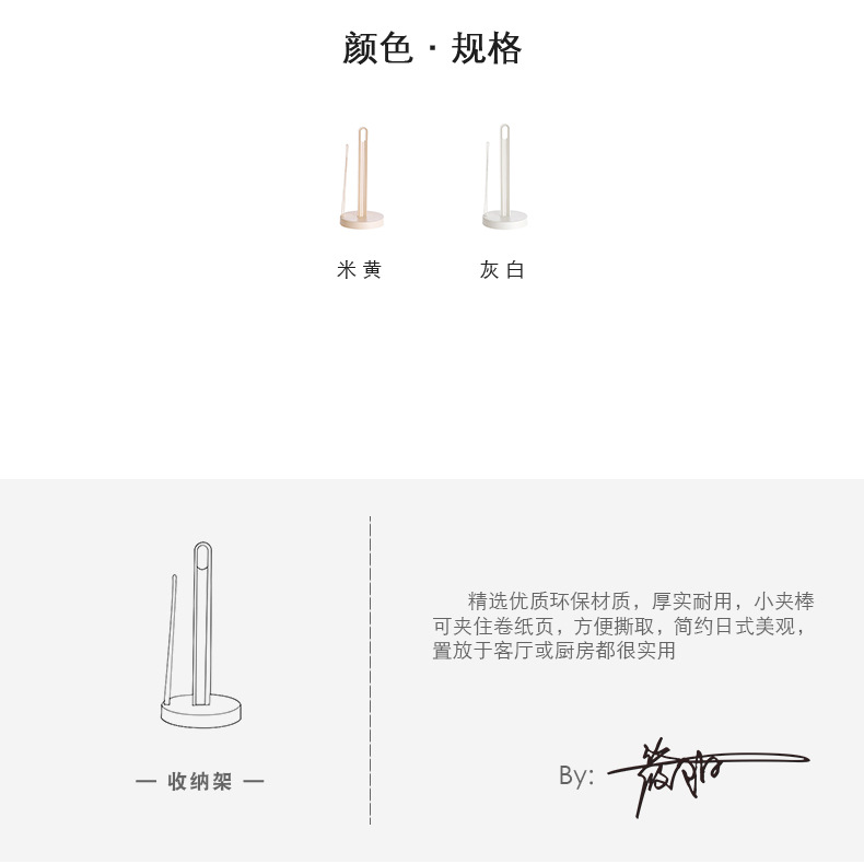 2210立式卷紙架廚房用紙餐巾紙架子創意桌面免打孔紙巾架收納架