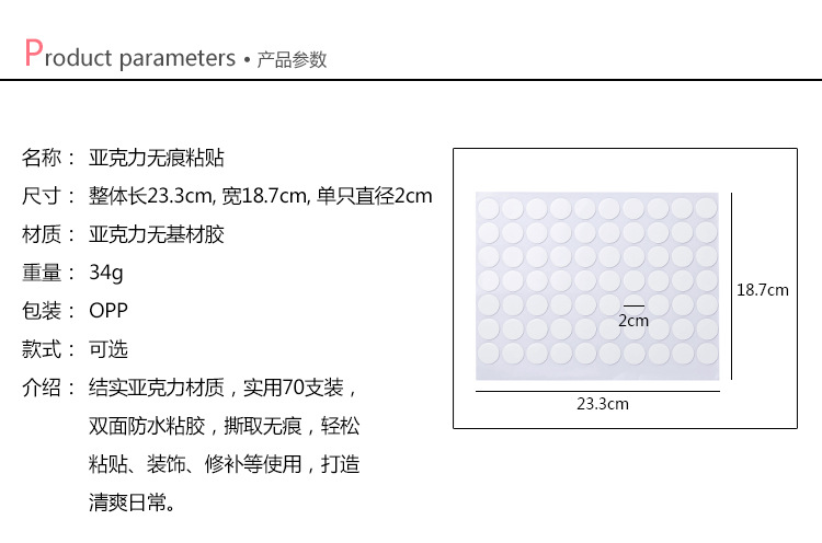 2538 亞克力圓形無痕透明雙面膠70個 創意超粘強力防水小膠片貼