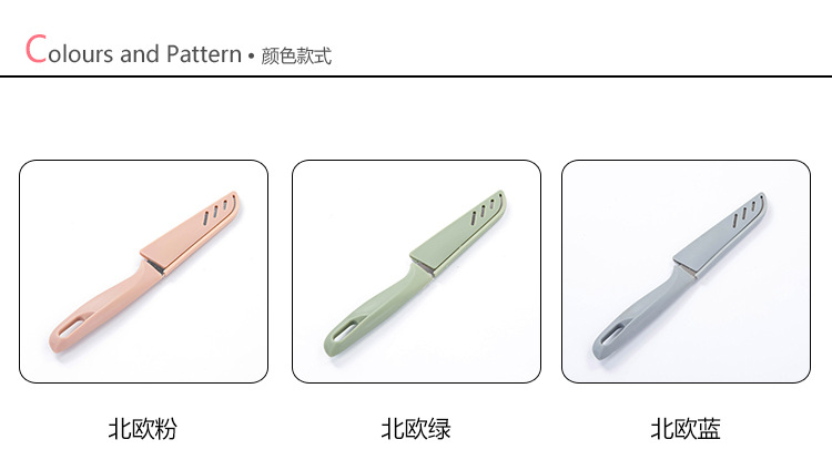 北歐色不鏽鋼水果刀 不銹鋼水果刀 方便攜帶露營水果刀