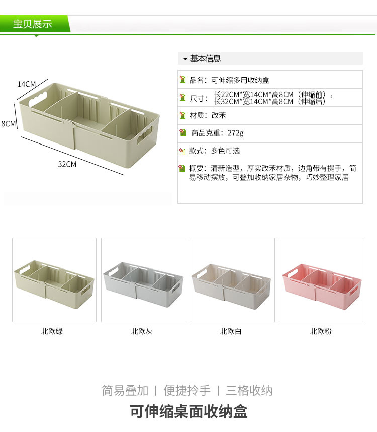 創意可伸縮抽屜分隔收納盒 多功能桌面置物盒 整理盒