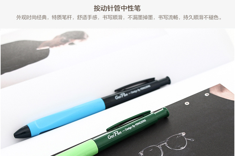 韓國創意文具可愛中性筆 學生書寫考試按動式黑色水性筆簽字筆