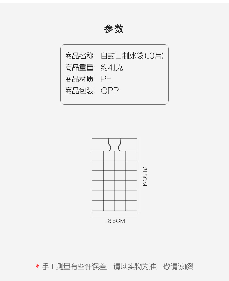 (3組入)創意一次性製冰袋 密封冰塊袋 10片裝