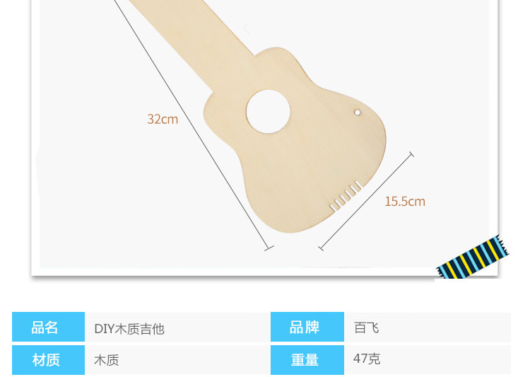 DIY木質塗鴉吉他 創意材料包 吉他造型玩具 手工木製吉他