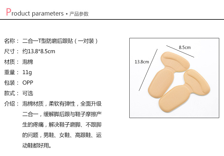 2600 二合一后跟貼硅膠半碼墊T形加厚防滑高跟鞋防磨腳后跟貼