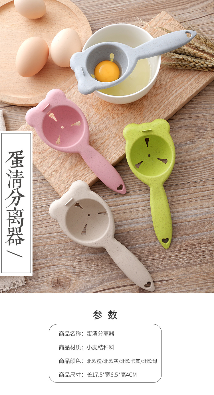 2611 新款小麥秸稈蛋清分離器 雞蛋黃蛋液濾 蛋器廚房小工具