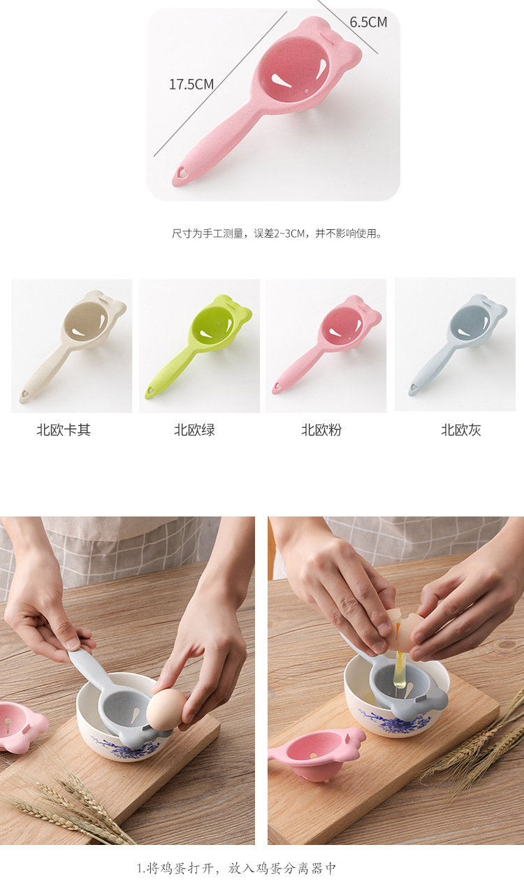 2611 新款小麥秸稈蛋清分離器 雞蛋黃蛋液濾 蛋器廚房小工具