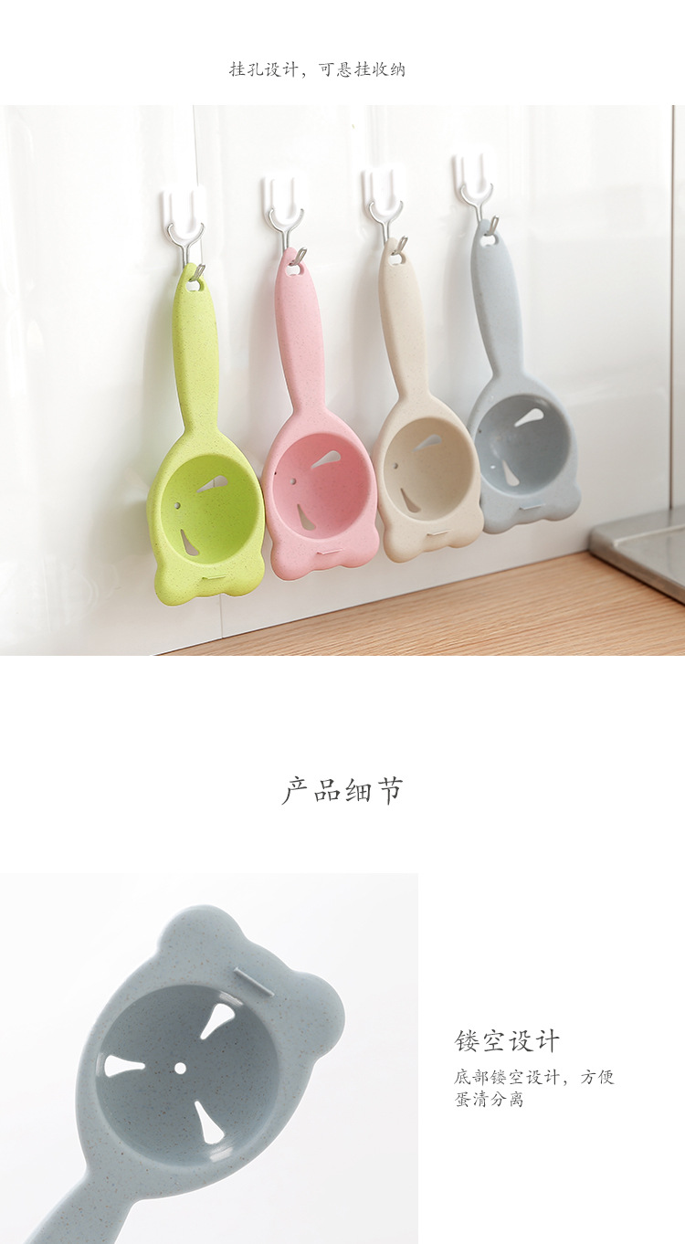 2611 新款小麥秸稈蛋清分離器 雞蛋黃蛋液濾 蛋器廚房小工具