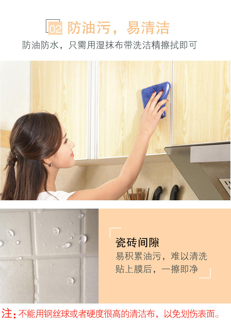 創意廚房透明防油貼紙 防油貼紙 防水墻貼 防油污貼紙