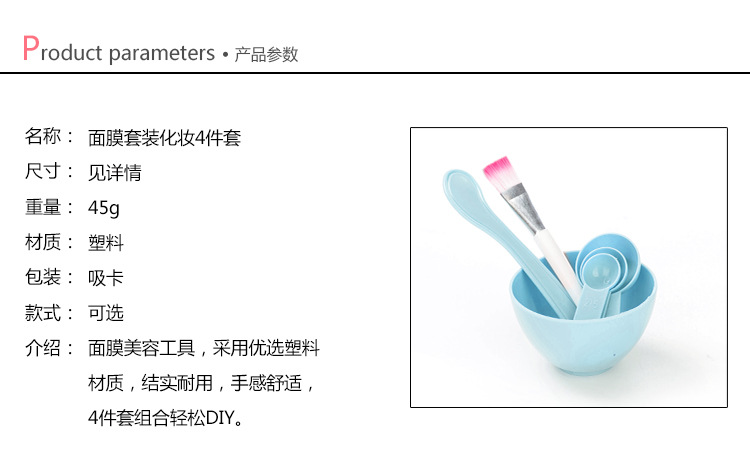 2623 韓版DIY美容面膜碗套裝化妝四件套工具批發