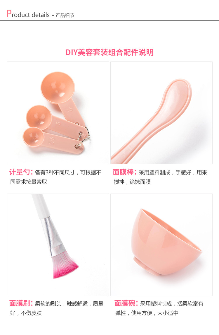 2623 韓版DIY美容面膜碗套裝化妝四件套工具批發
