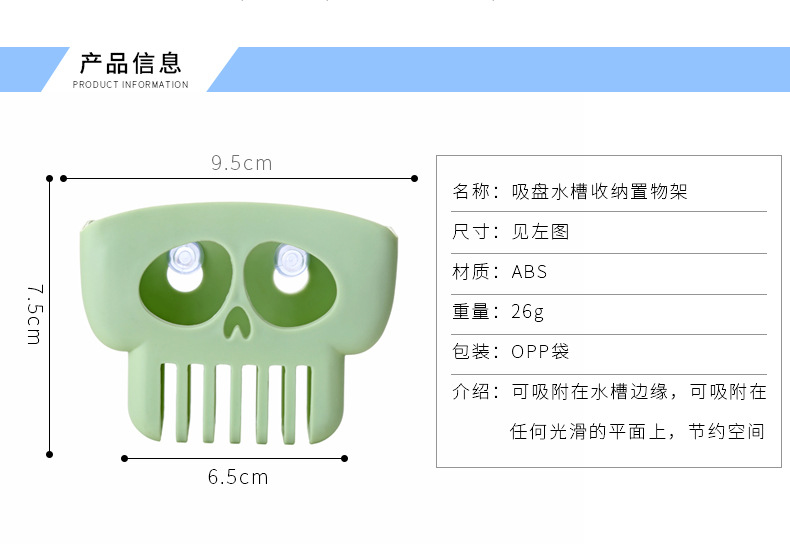 2606創意廚房抹布架洗碗布瀝水架免打孔海綿肥皂置物架多功能收納