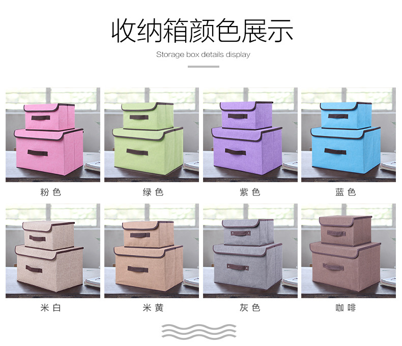 廠家直銷 仿麻無紡布收納箱兩件套 收納盒2件組 整理箱套裝