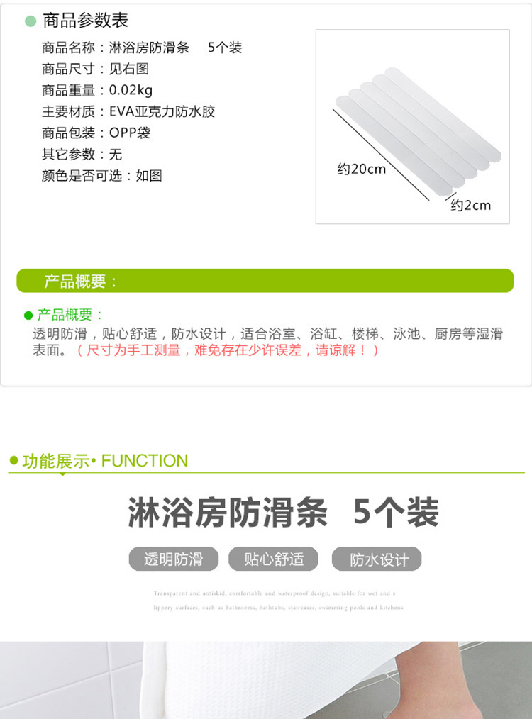 浴室浴缸透明防滑貼 樓梯臺階防滑膠帶衛生間淋浴房防滑條