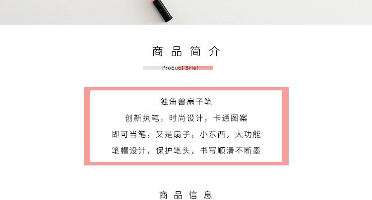 韓國創意獨角獸扇子筆圓珠筆 學習用品小中學生獎品 定制印刷logo
